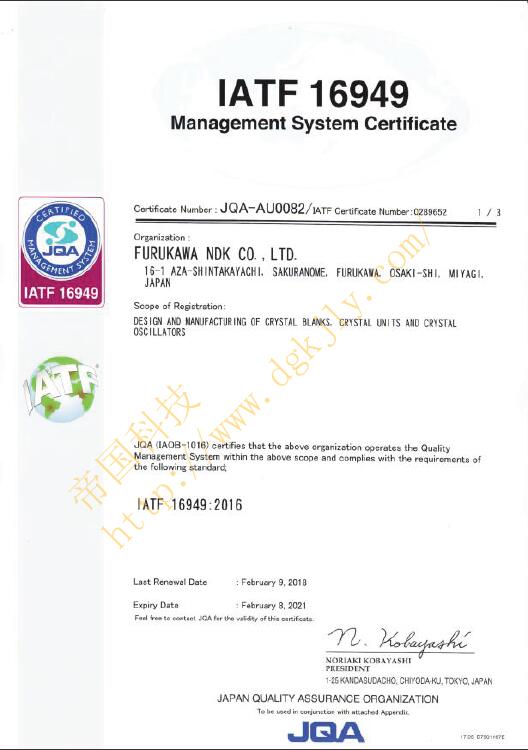 NDK Crystal原厂IATF16949汽车标准证书